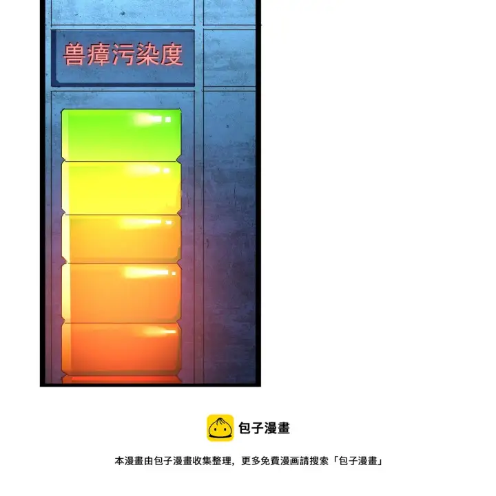 漫画《从末世崛起》090 母亲的秘密第69张图
