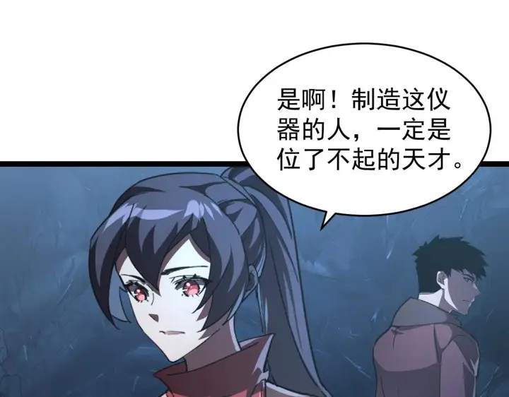 漫画《从末世崛起》090 母亲的秘密第74张图