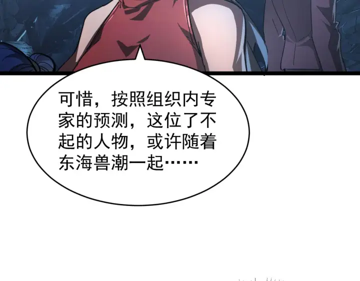 漫画《从末世崛起》090 母亲的秘密第75张图