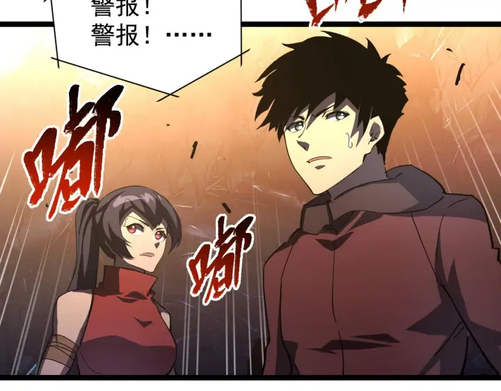 漫画《从末世崛起》090 母亲的秘密第78张图