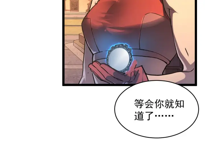 漫画《从末世崛起》090 母亲的秘密第8张图