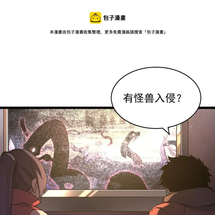 漫画《从末世崛起》090 母亲的秘密第81张图
