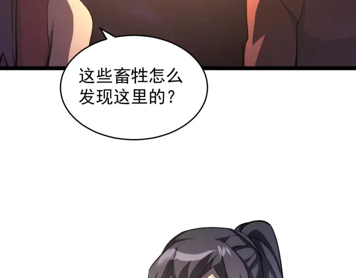 漫画《从末世崛起》090 母亲的秘密第82张图