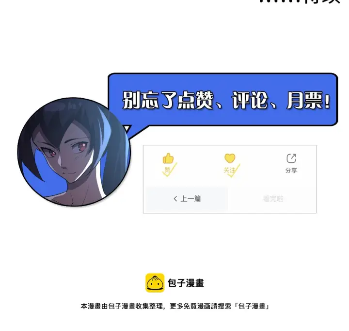 漫画《从末世崛起》090 母亲的秘密第88张图