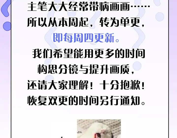 漫画《从末世崛起》091 诡异的怪兽！第100张图