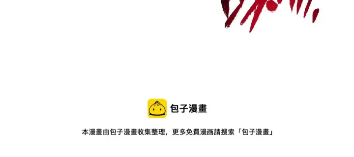 漫画《从末世崛起》091 诡异的怪兽！第21张图