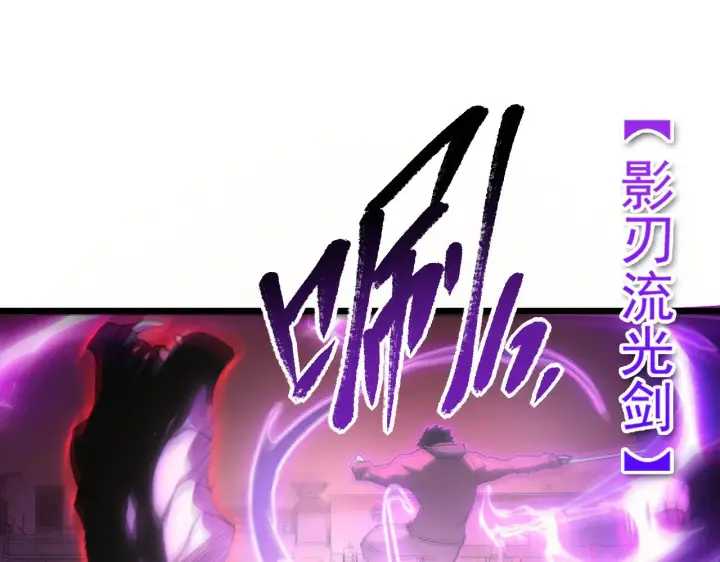 漫画《从末世崛起》091 诡异的怪兽！第22张图