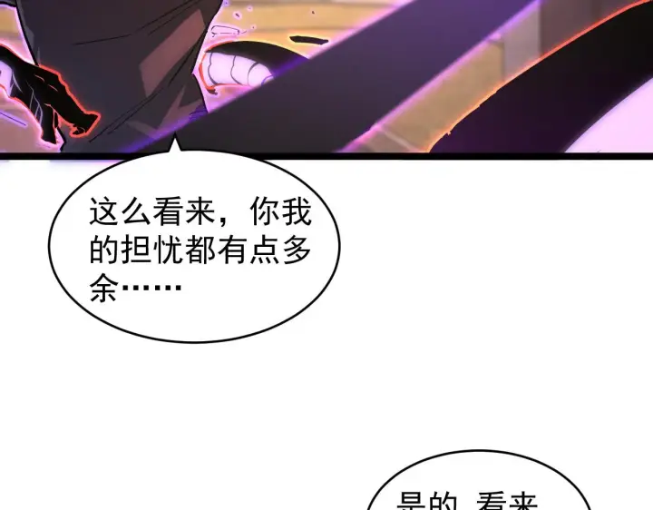 漫画《从末世崛起》091 诡异的怪兽！第40张图