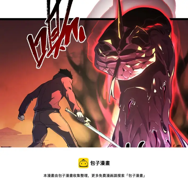漫画《从末世崛起》091 诡异的怪兽！第57张图