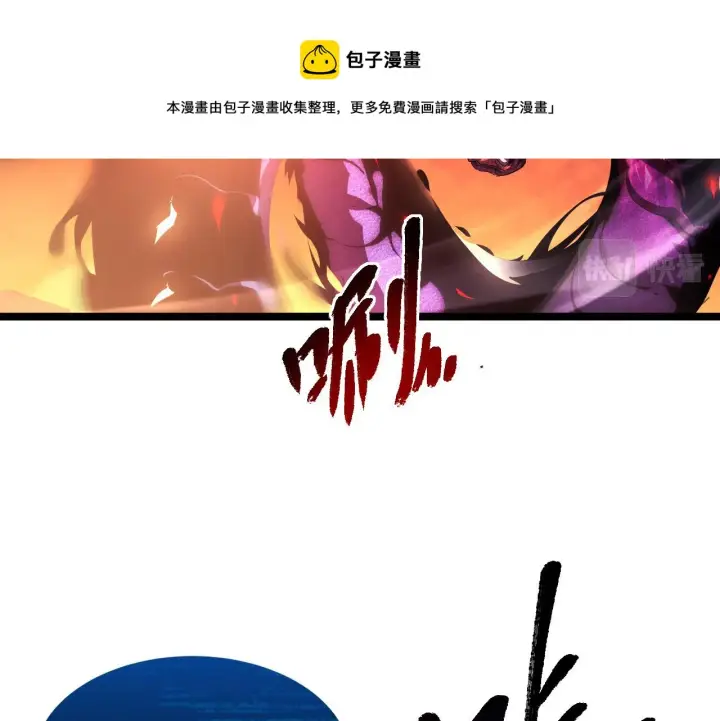 漫画《从末世崛起》091 诡异的怪兽！第65张图