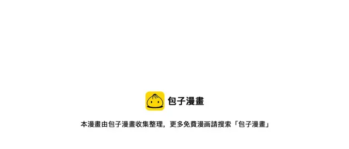 漫画《从末世崛起》091 诡异的怪兽！第73张图