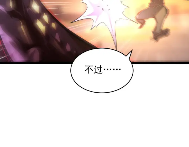 漫画《从末世崛起》091 诡异的怪兽！第75张图