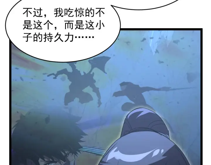 漫画《从末世崛起》091 诡异的怪兽！第82张图
