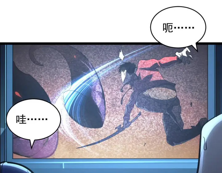 漫画《从末世崛起》091 诡异的怪兽！第87张图