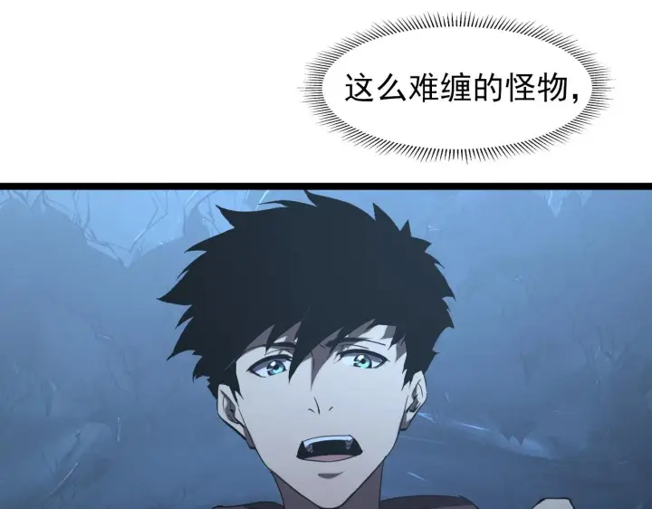 漫画《从末世崛起》092 A……A级？第114张图