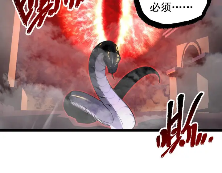 漫画《从末世崛起》092 A……A级？第19张图