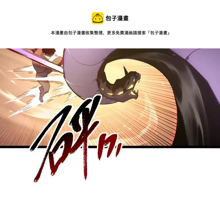 漫画《从末世崛起》092 A……A级？第21张图