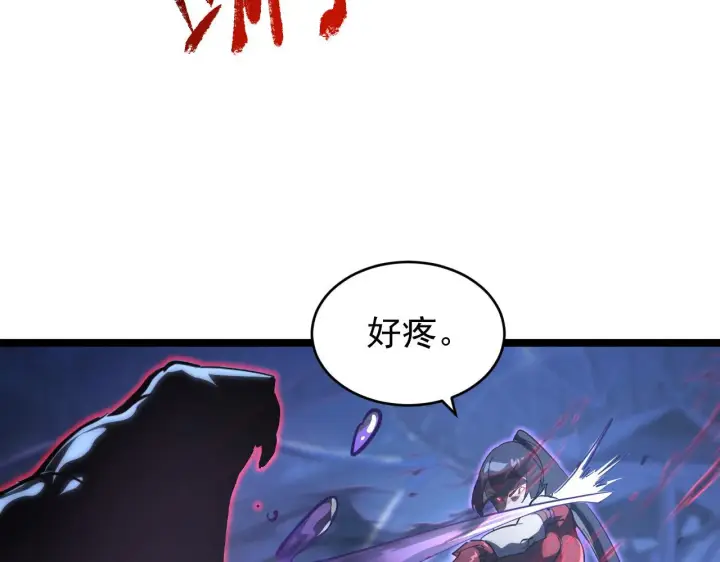 漫画《从末世崛起》092 A……A级？第39张图