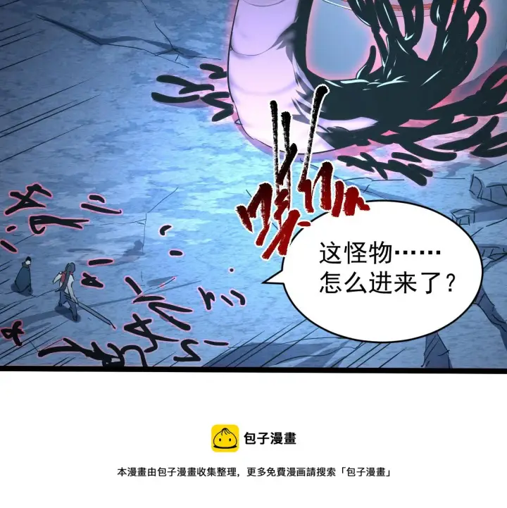 漫画《从末世崛起》092 A……A级？第81张图