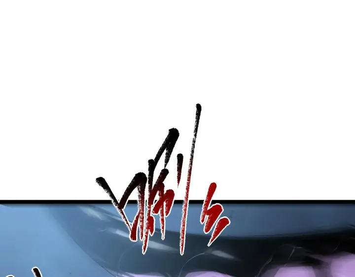漫画《从末世崛起》092 A……A级？第82张图