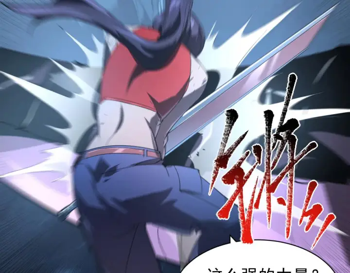漫画《从末世崛起》092 A……A级？第84张图