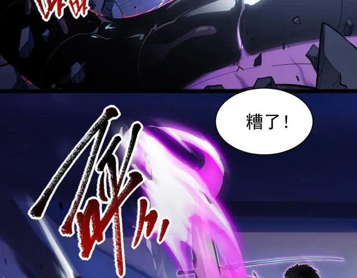 漫画《从末世崛起》092 A……A级？第88张图