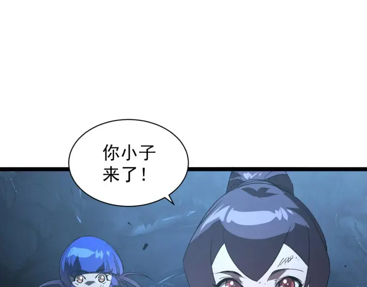 漫画《从末世崛起》092 A……A级？第91张图