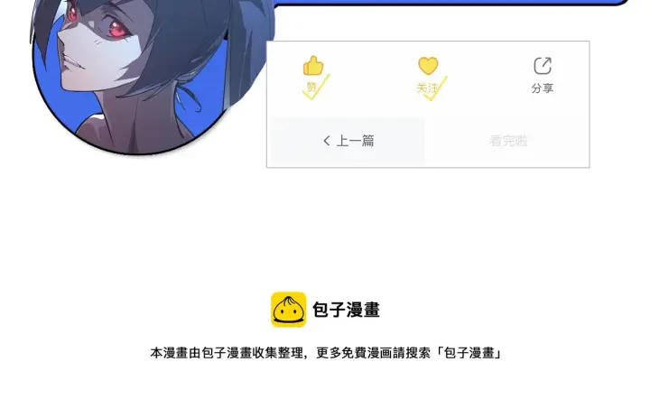 漫画《从末世崛起》093 变强的决心！第100张图