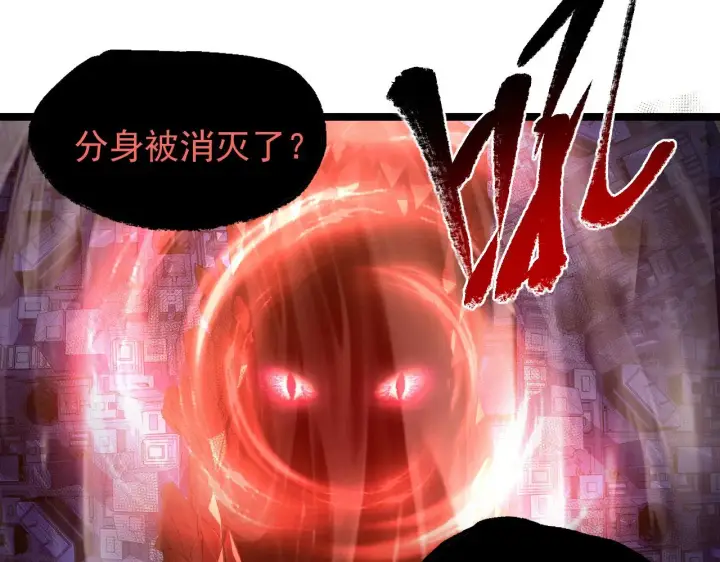 漫画《从末世崛起》093 变强的决心！第11张图