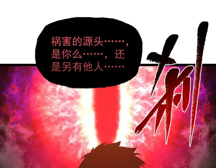 漫画《从末世崛起》093 变强的决心！第16张图