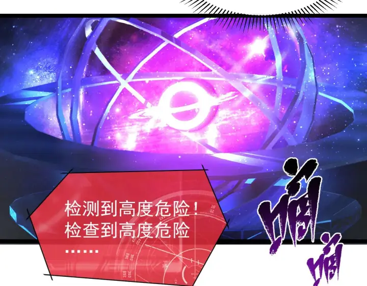 漫画《从末世崛起》093 变强的决心！第18张图