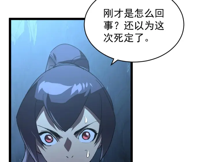 漫画《从末世崛起》093 变强的决心！第26张图