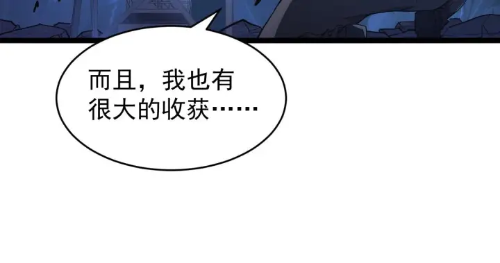 漫画《从末世崛起》093 变强的决心！第31张图
