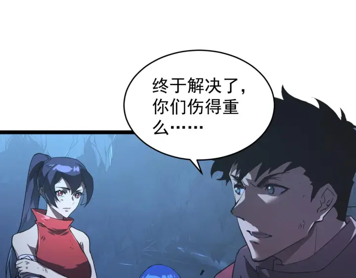 漫画《从末世崛起》093 变强的决心！第32张图
