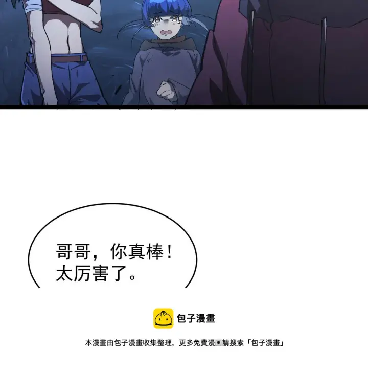 漫画《从末世崛起》093 变强的决心！第33张图