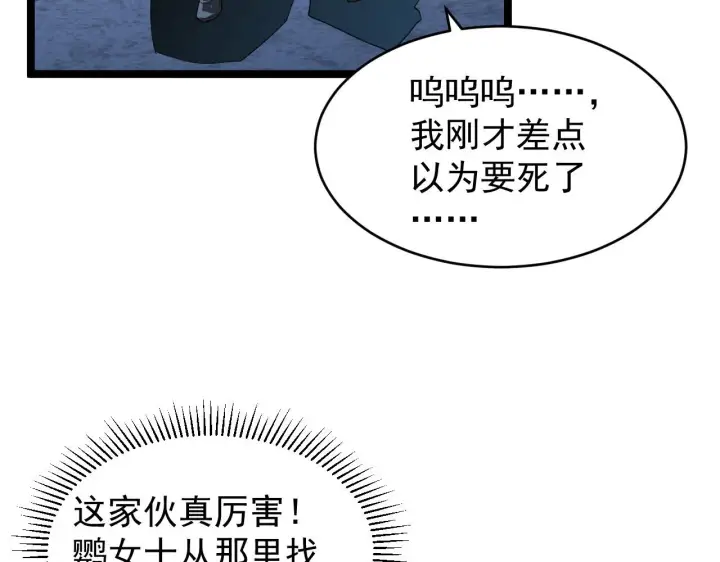 漫画《从末世崛起》093 变强的决心！第35张图
