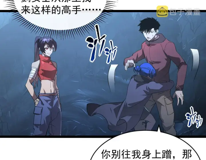 漫画《从末世崛起》093 变强的决心！第36张图