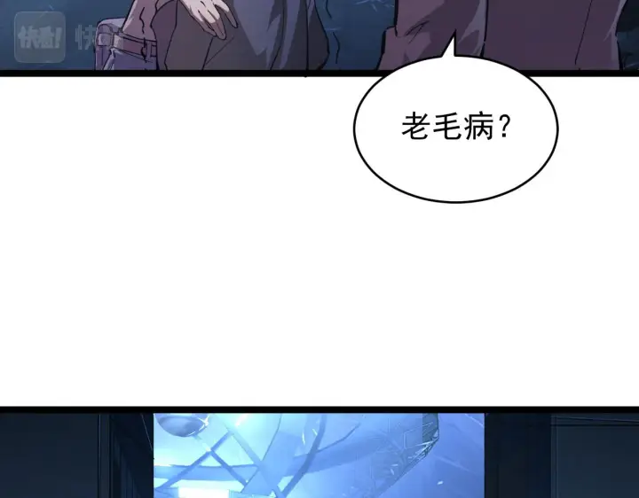 漫画《从末世崛起》093 变强的决心！第43张图