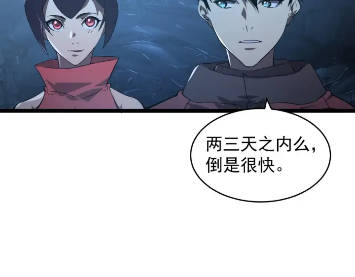 漫画《从末世崛起》093 变强的决心！第46张图