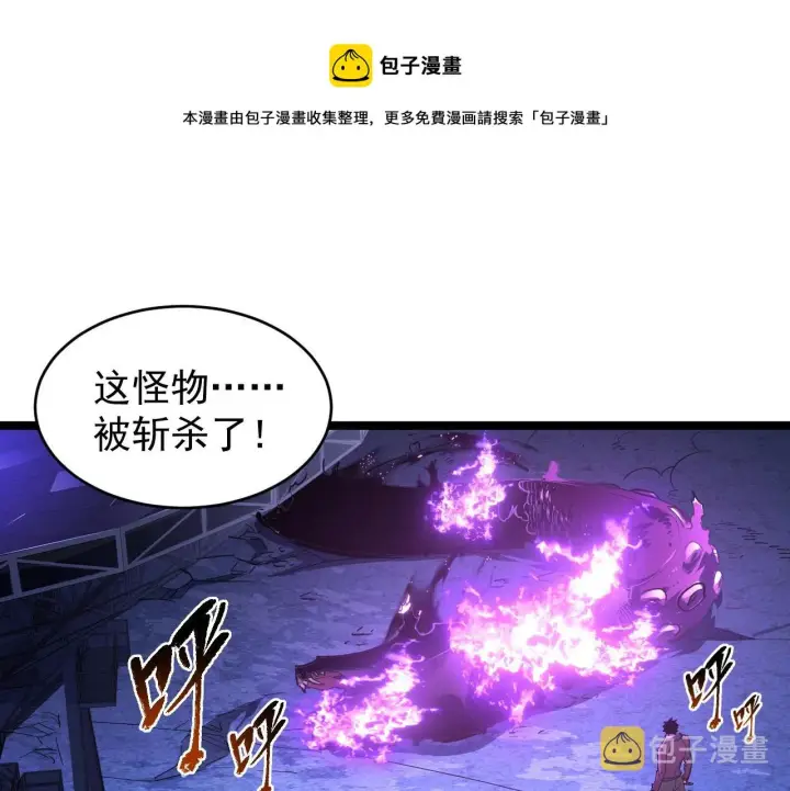 漫画《从末世崛起》093 变强的决心！第5张图