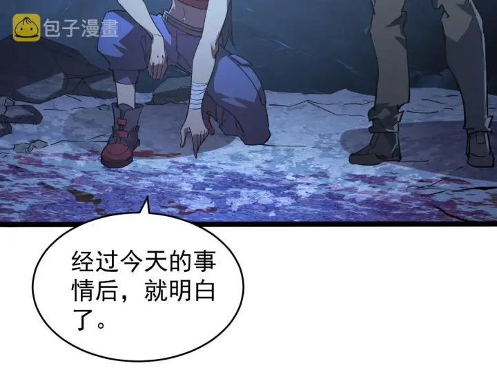 漫画《从末世崛起》093 变强的决心！第50张图