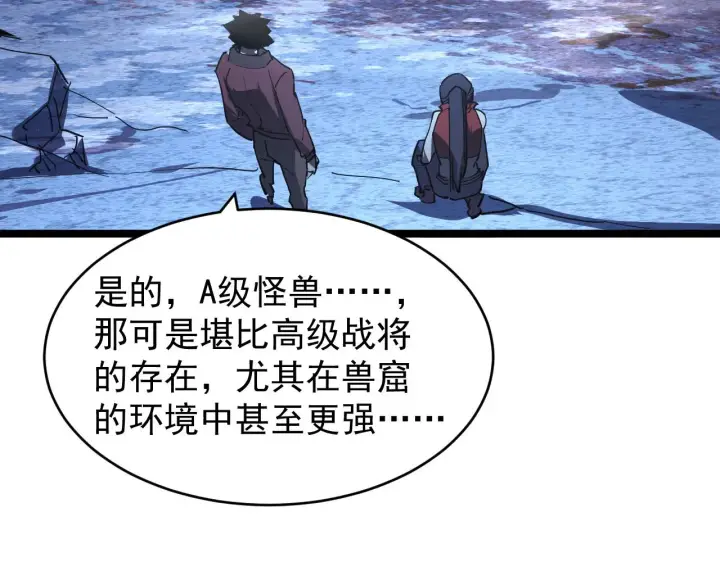 漫画《从末世崛起》093 变强的决心！第52张图