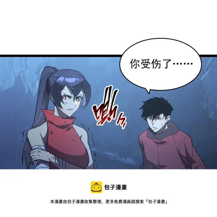 漫画《从末世崛起》093 变强的决心！第53张图