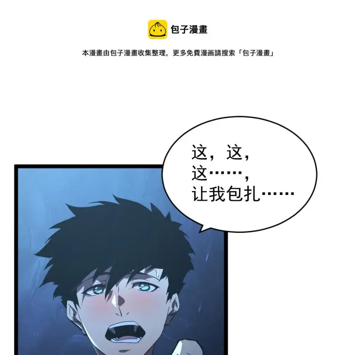 漫画《从末世崛起》093 变强的决心！第57张图