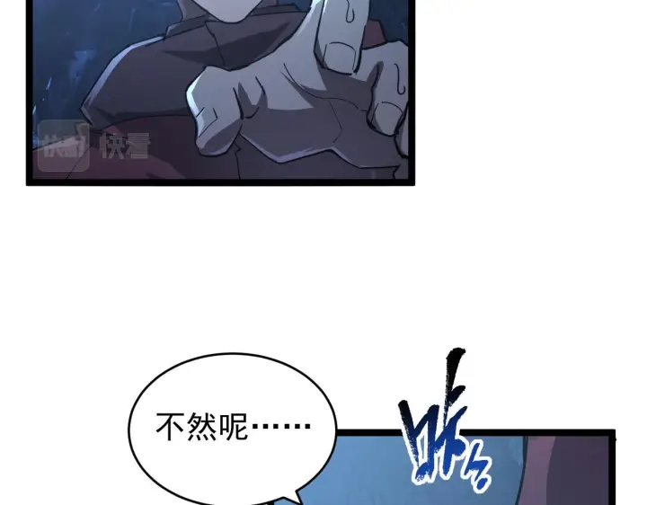 漫画《从末世崛起》093 变强的决心！第58张图