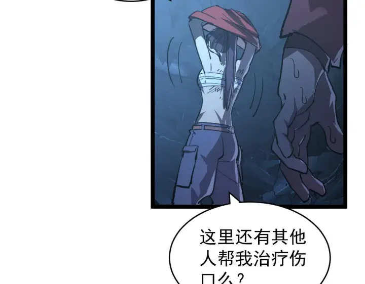 漫画《从末世崛起》093 变强的决心！第59张图