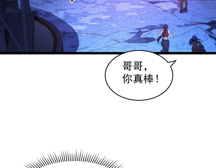漫画《从末世崛起》093 变强的决心！第6张图