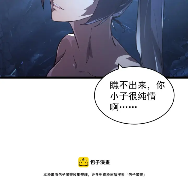 漫画《从末世崛起》093 变强的决心！第61张图