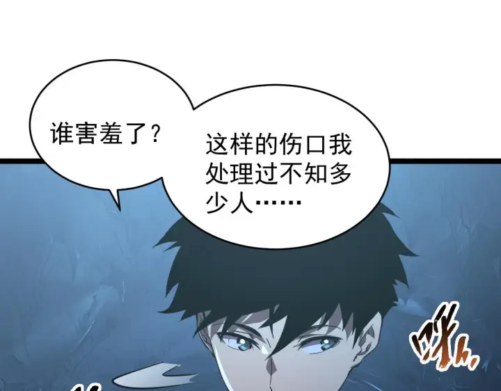 漫画《从末世崛起》093 变强的决心！第62张图