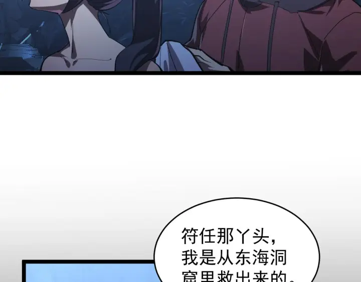漫画《从末世崛起》093 变强的决心！第68张图